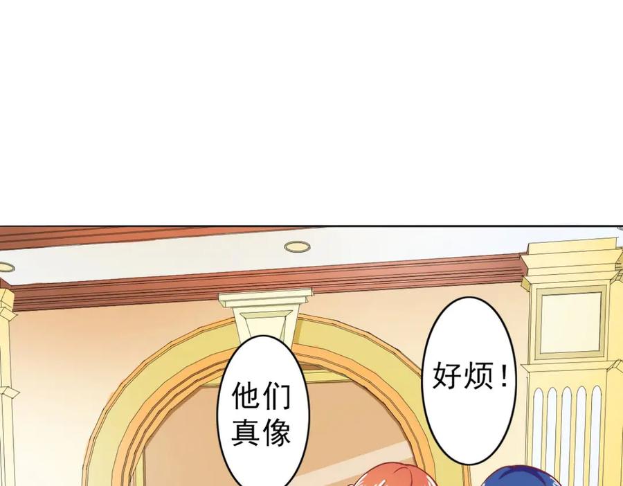《我的少爷有点花》第4话 第32页