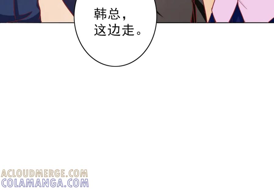 《我的少爷有点花》第4话 第19页