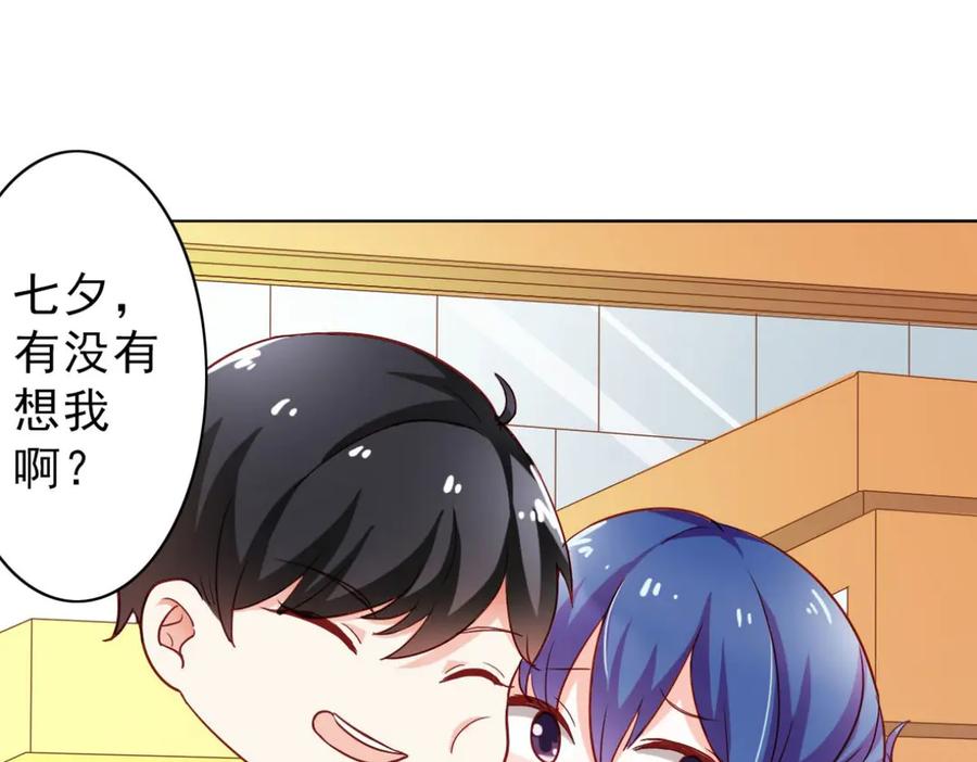 《我的少爷有点花》第4话 第12页