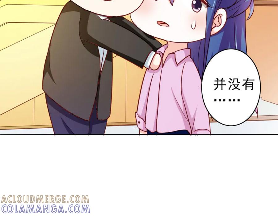 《我的少爷有点花》第4话 第13页