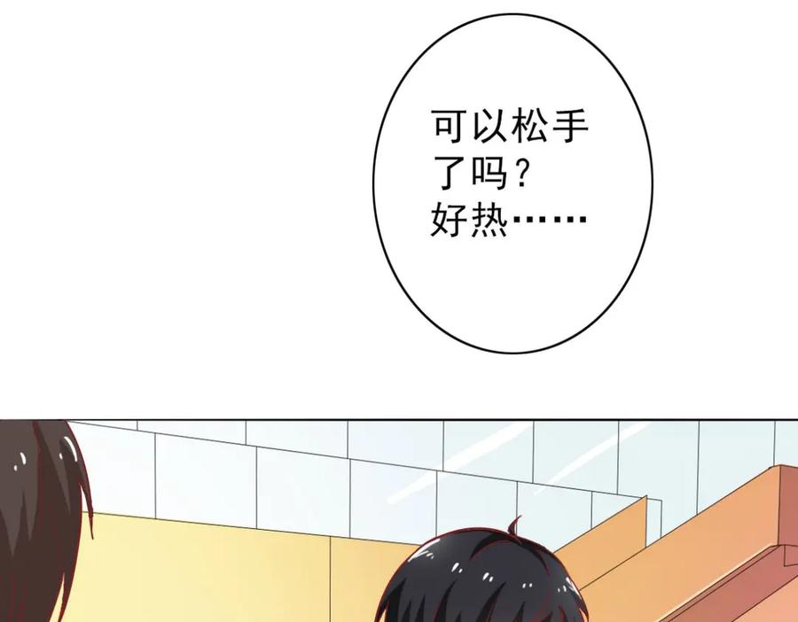 《我的少爷有点花》第4话 第17页