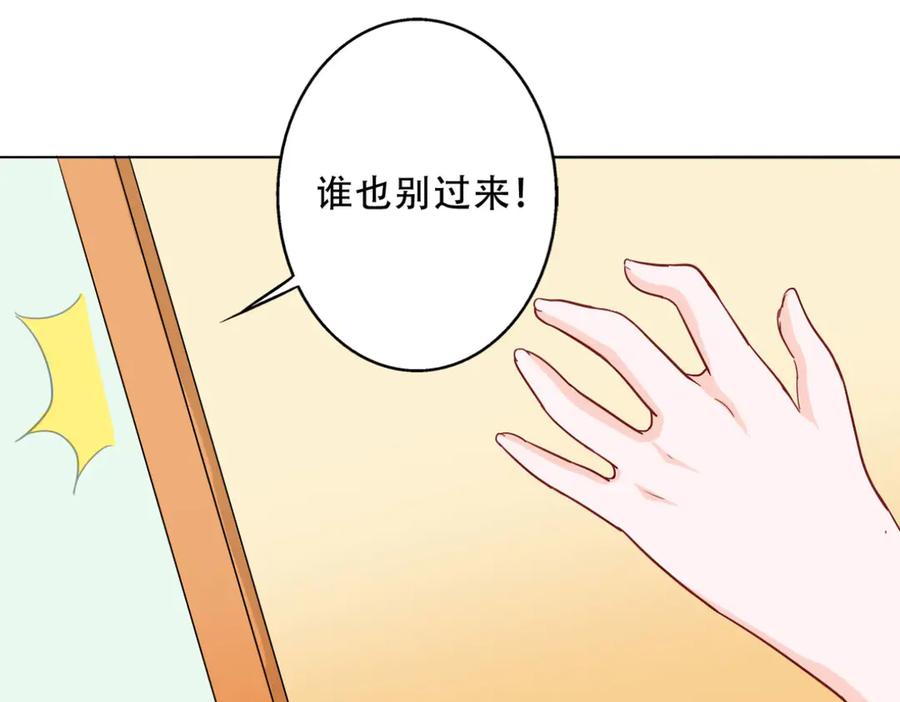 《我的少爷有点花》第4话 第51页