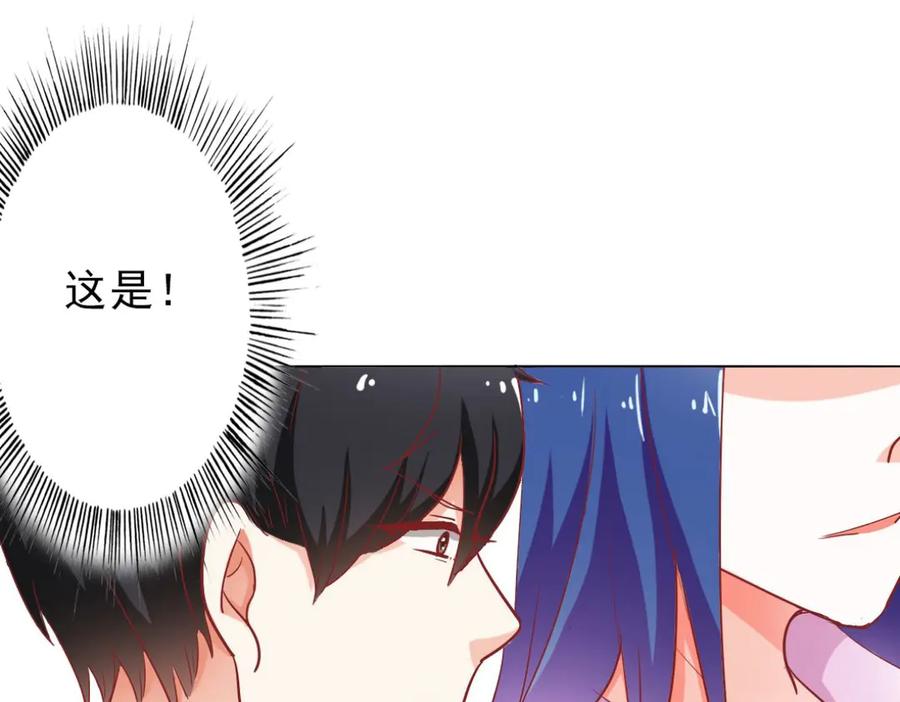 《我的少爷有点花》第4话 第15页