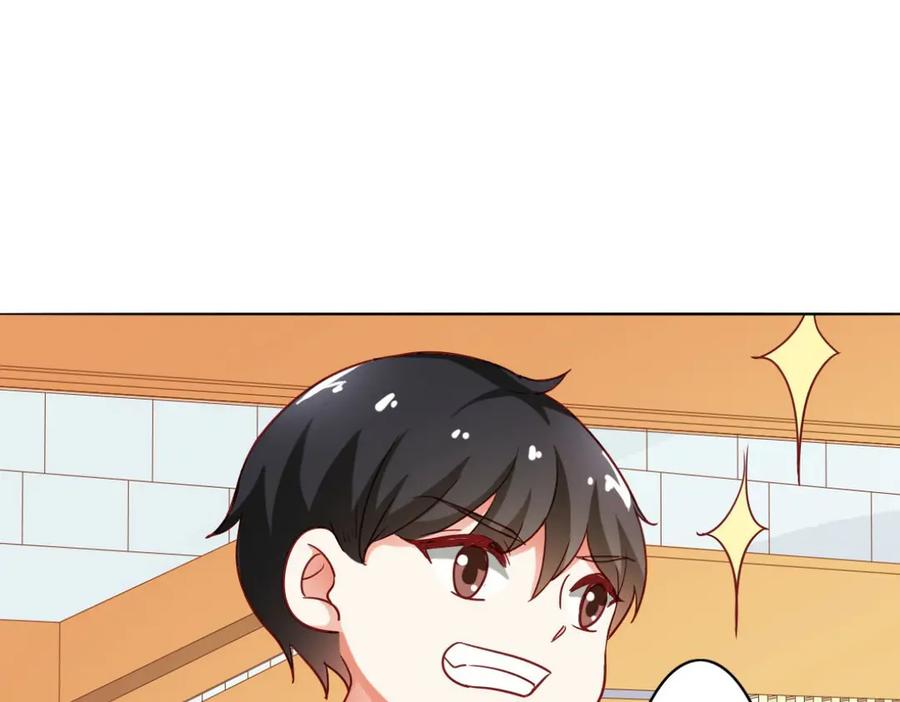 《我的少爷有点花》第4话 第8页