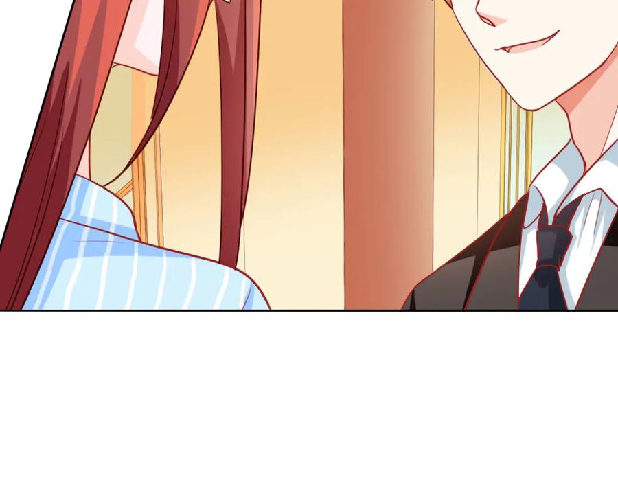 《我的少爷有点花》第4话 第57页