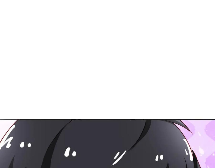 《我的少爷有点花》第4话 第6页