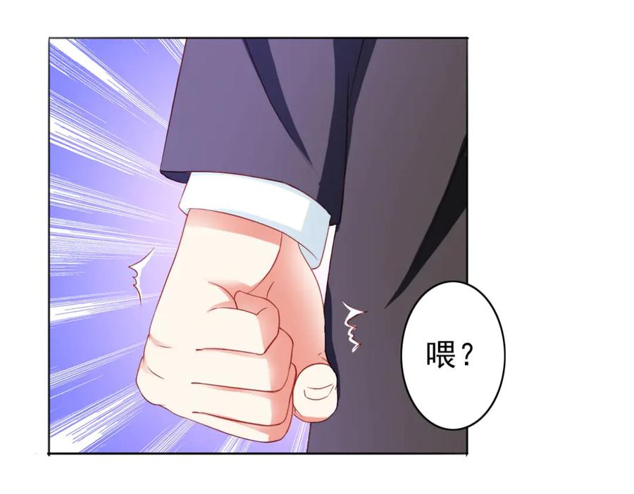 《我的少爷有点花》第5话 第47页