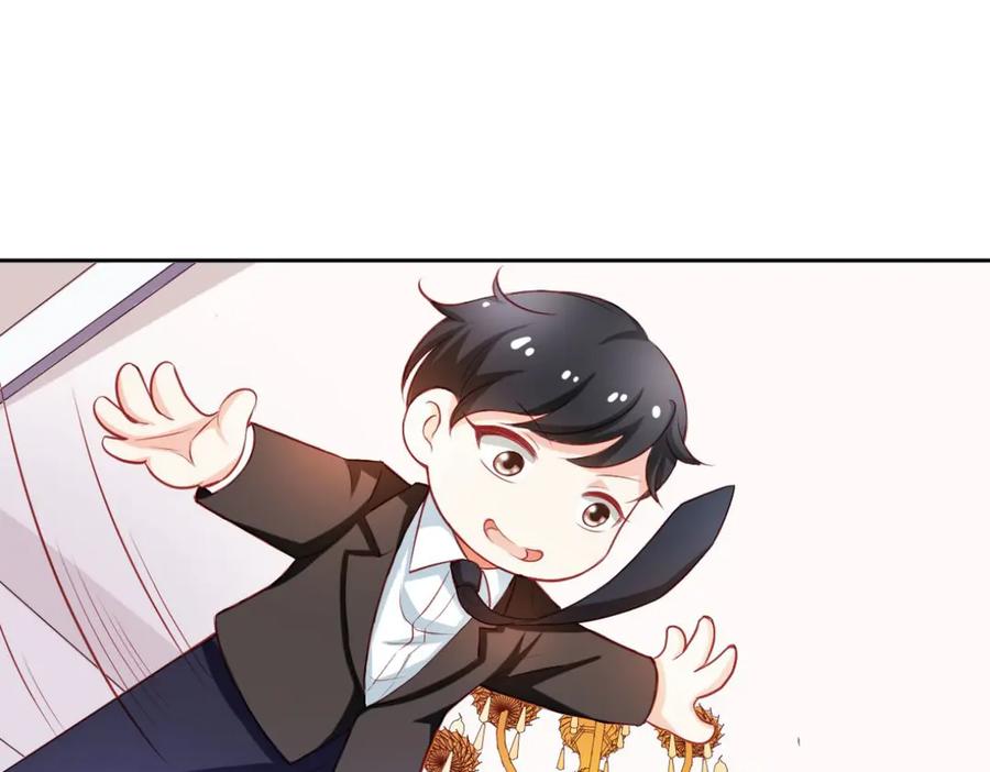 《我的少爷有点花》第5话 第8页