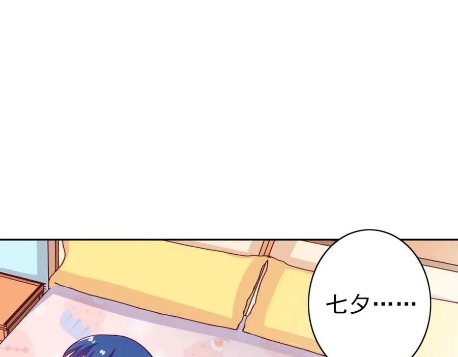 《我的少爷有点花》第5话 第14页