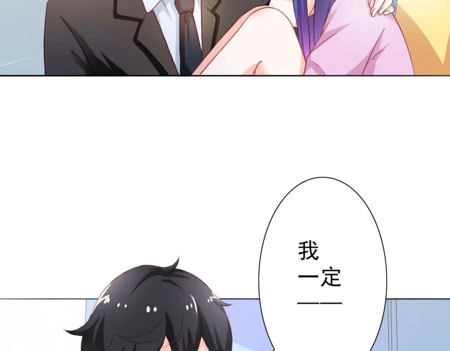 《我的少爷有点花》第5话 第26页