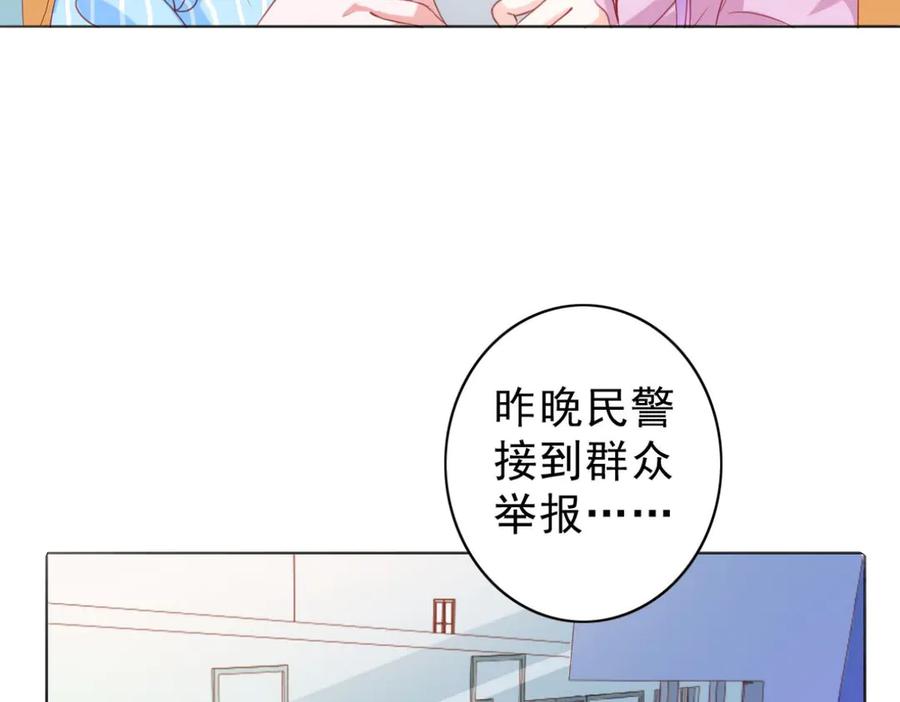 《我的少爷有点花》第5话 第39页