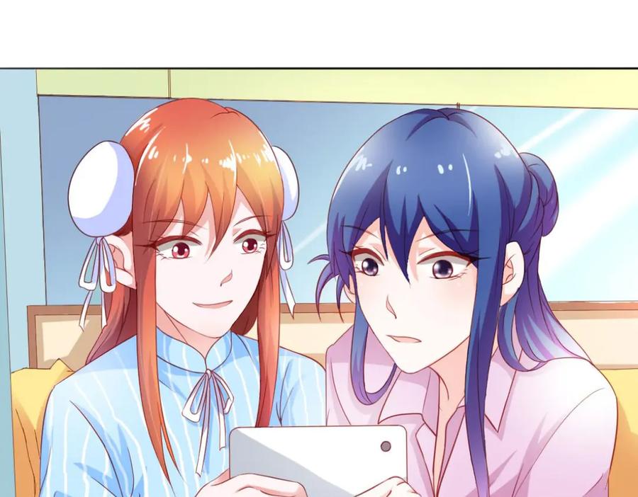 《我的少爷有点花》第5话 第38页