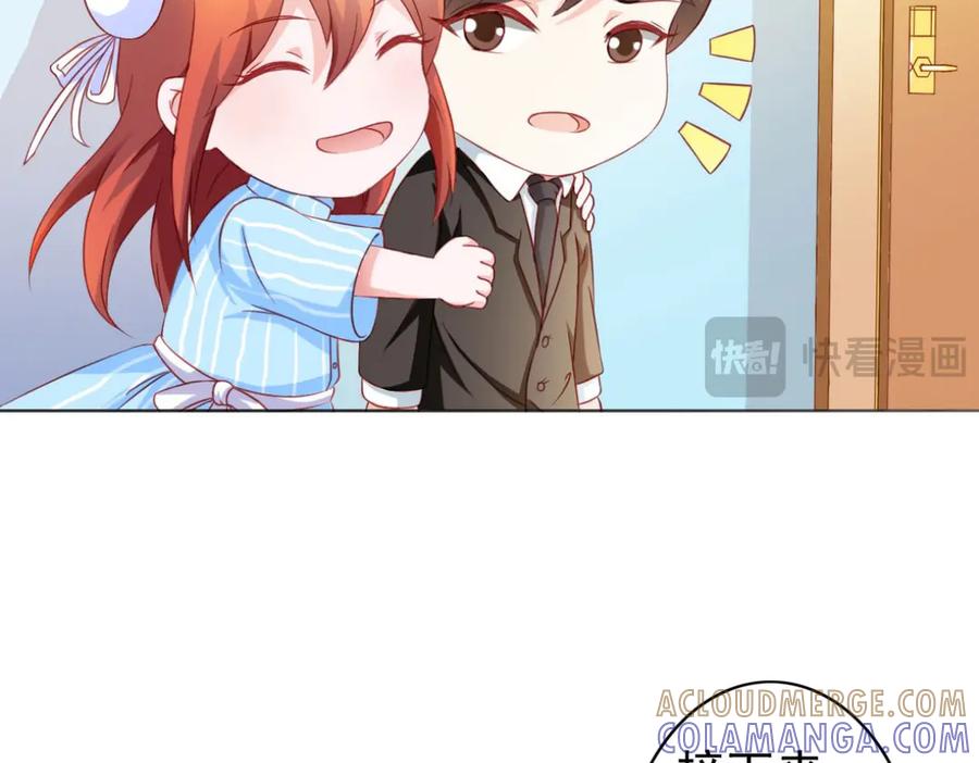 《我的少爷有点花》第5话 第31页