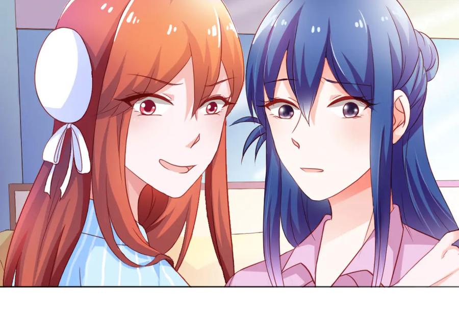 《我的少爷有点花》第5话 第44页