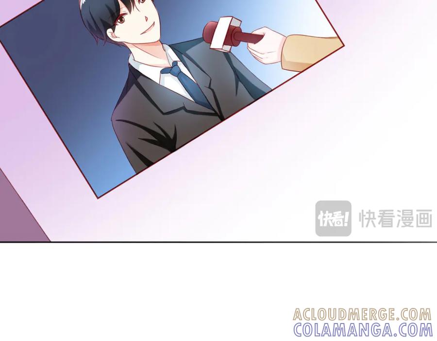 《我的少爷有点花》第5话 第61页