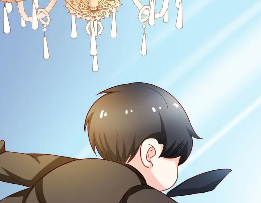 《我的少爷有点花》第5话 第11页