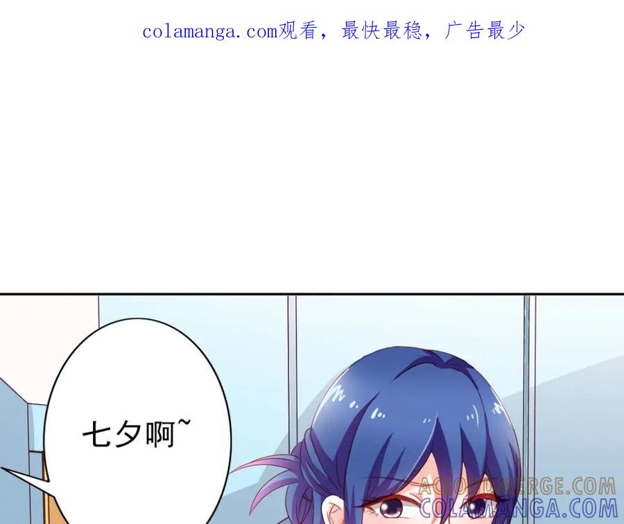 《我的少爷有点花》第5话 第1页