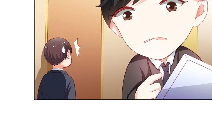 《我的少爷有点花》第5话 第59页