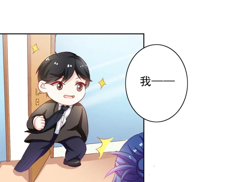 《我的少爷有点花》第5话 第5页