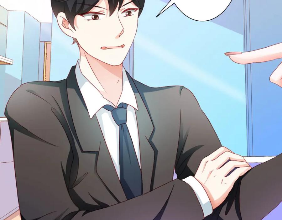 《我的少爷有点花》第5话 第27页