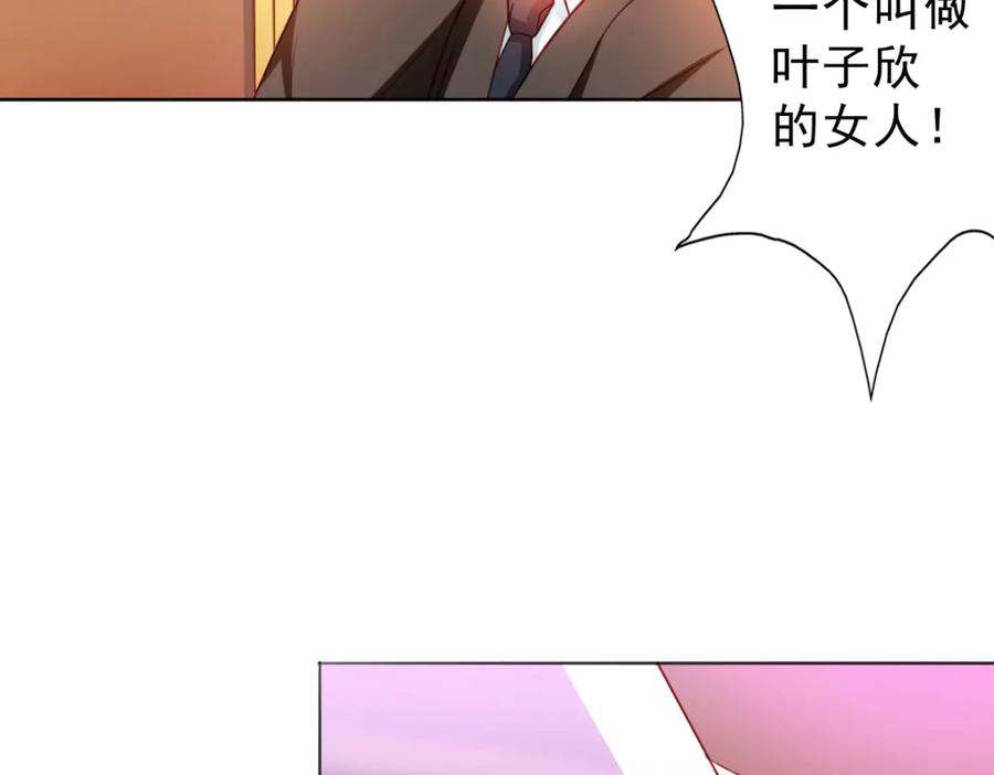 《我的少爷有点花》第5话 第50页