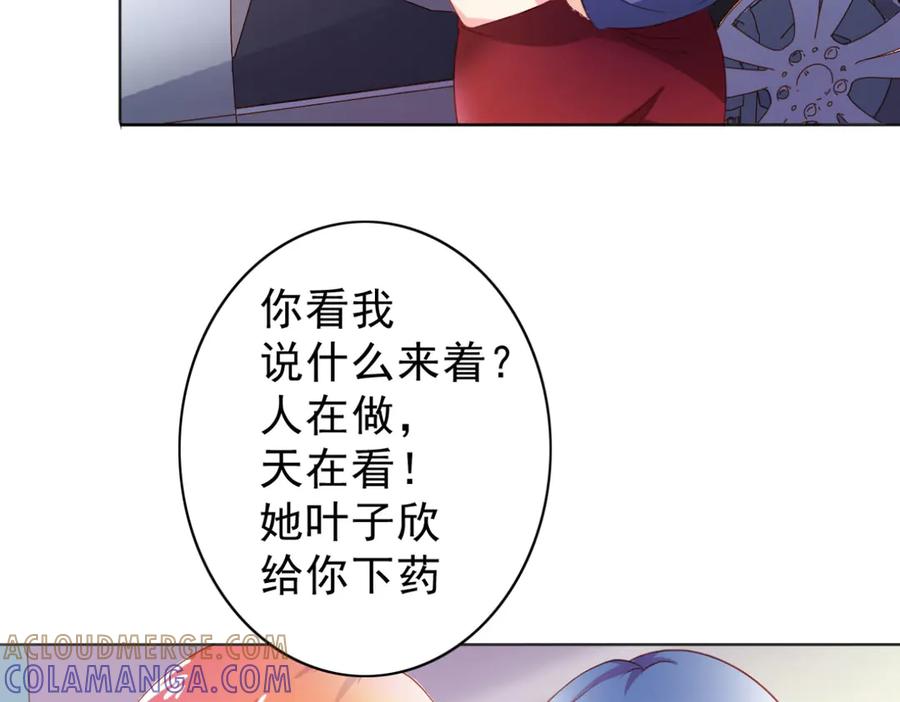 《我的少爷有点花》第5话 第43页