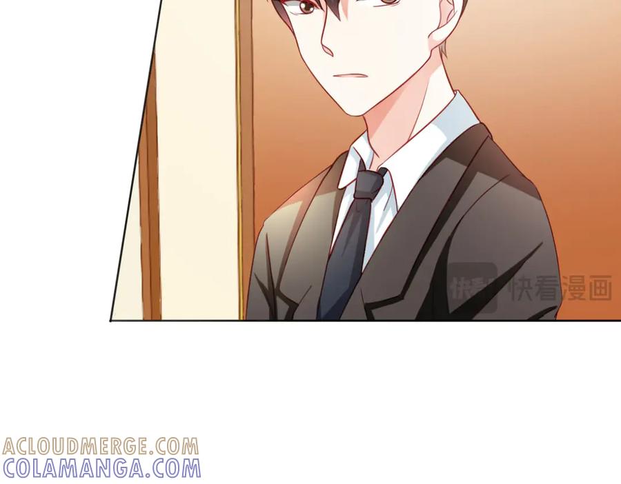 《我的少爷有点花》第5话 第46页