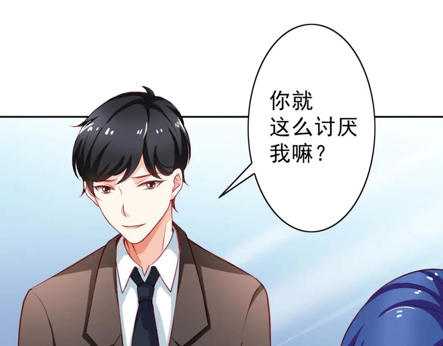 《我的少爷有点花》第5话 第17页