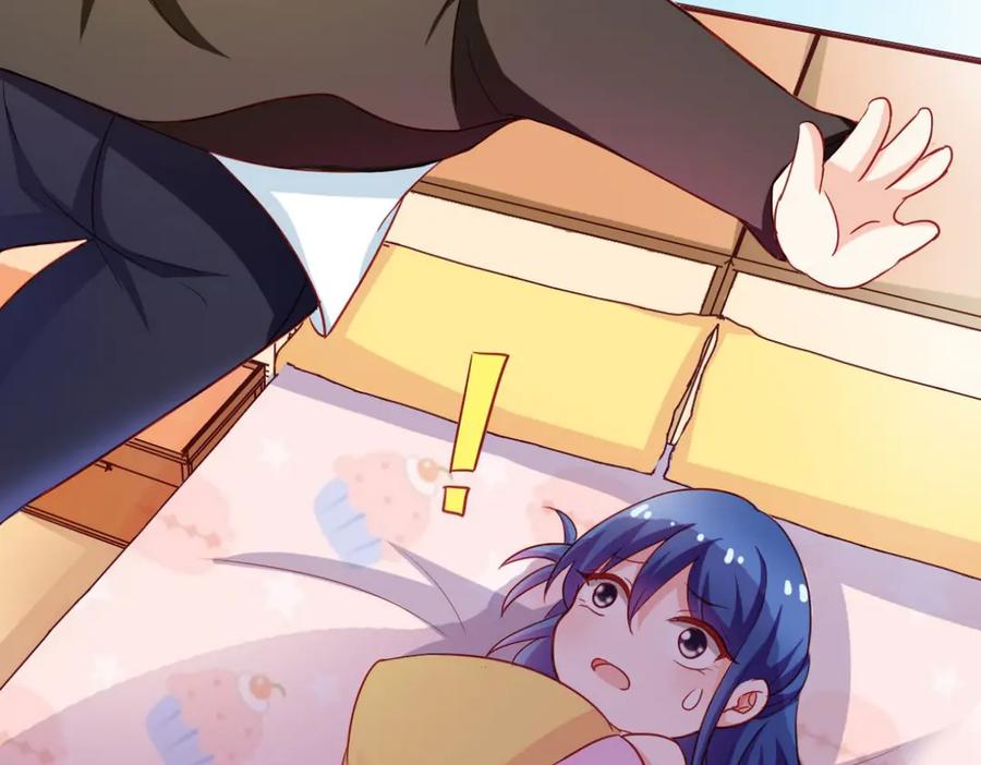 《我的少爷有点花》第5话 第12页