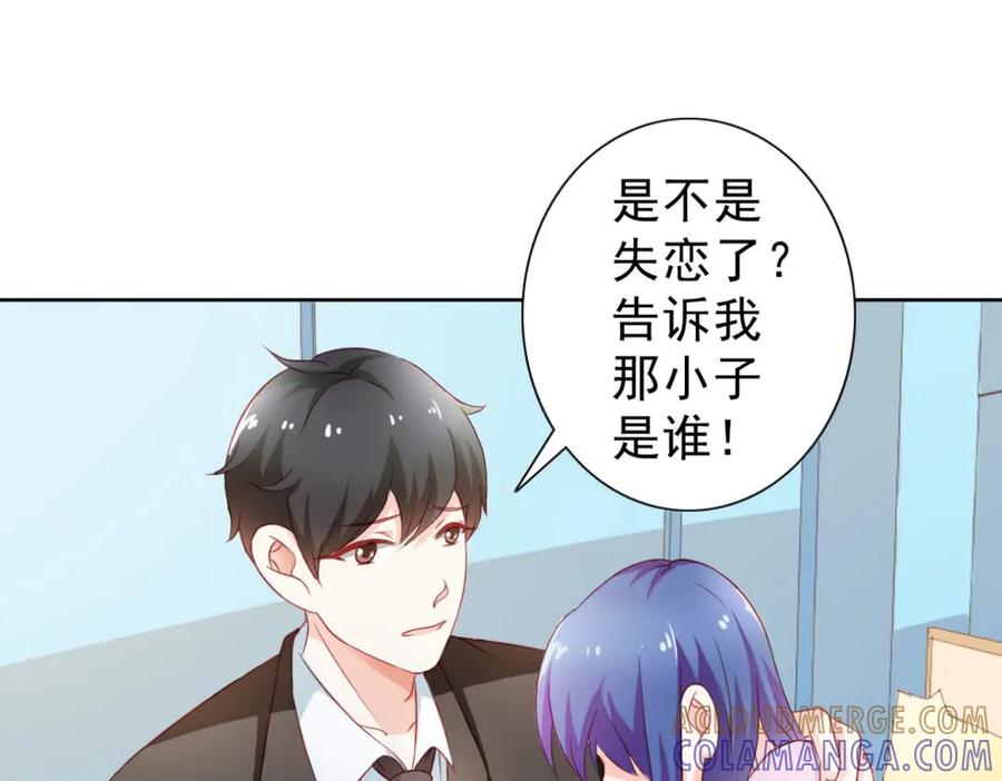 《我的少爷有点花》第5话 第25页