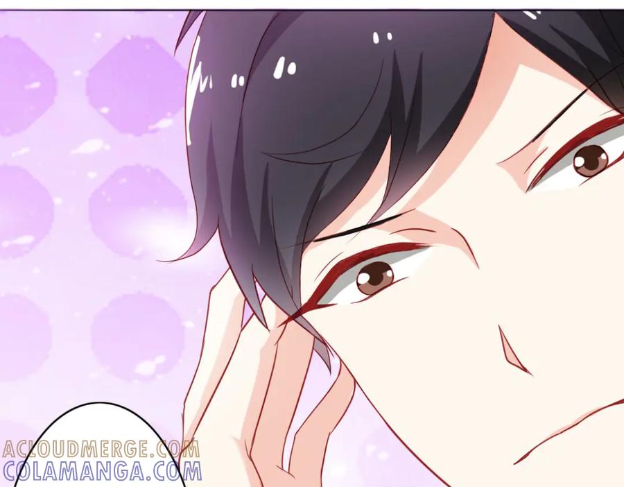 《我的少爷有点花》第5话 第55页