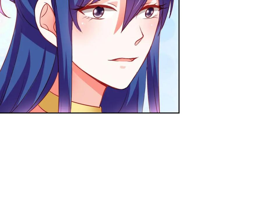 《我的少爷有点花》第5话 第20页