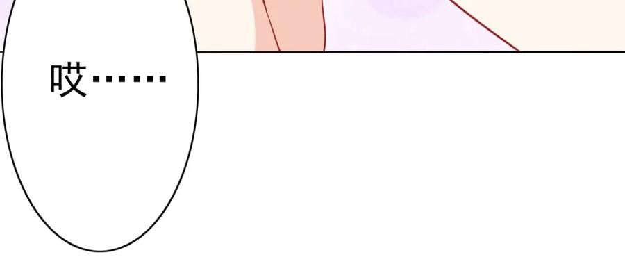 《我的少爷有点花》第5话 第56页