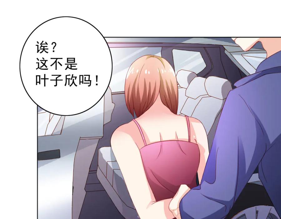 《我的少爷有点花》第5话 第42页