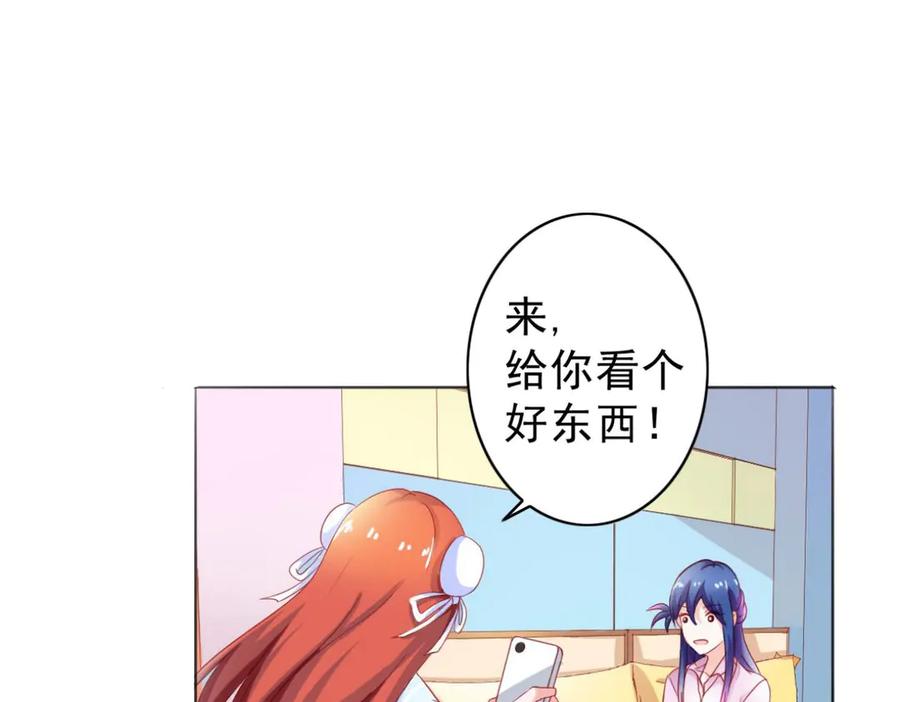 《我的少爷有点花》第5话 第36页