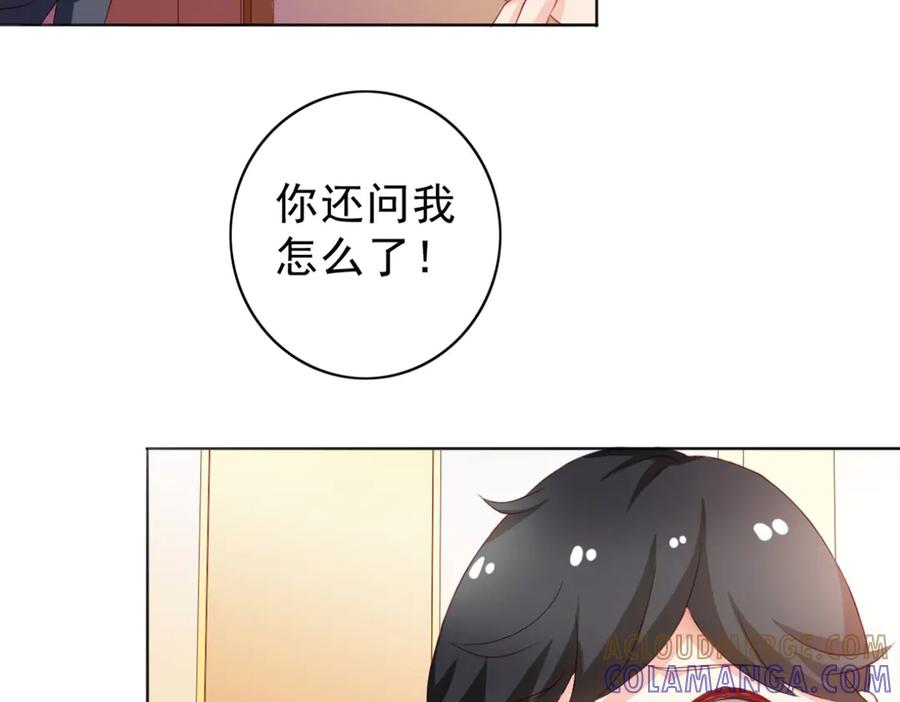 《我的少爷有点花》第5话 第58页