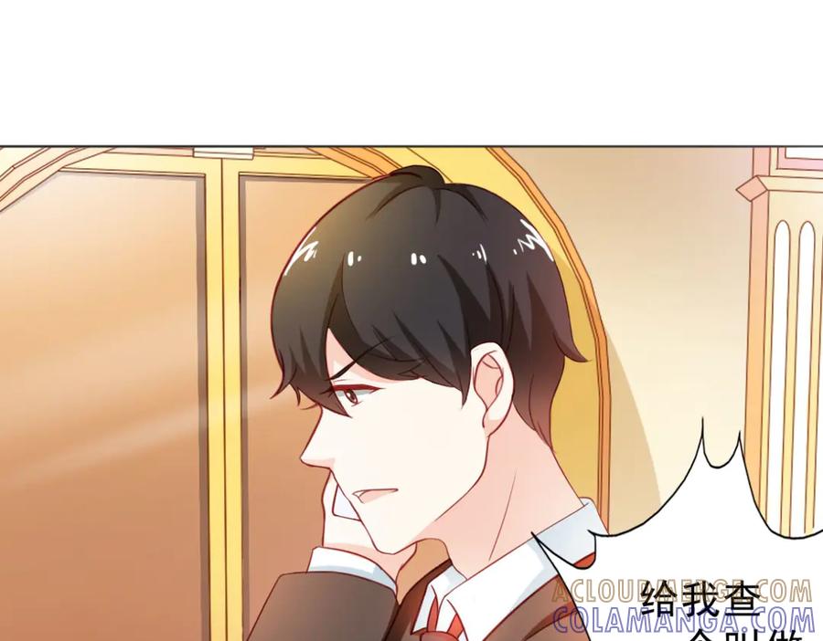 《我的少爷有点花》第5话 第49页
