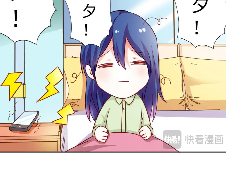 《我的少爷有点花》第6话 第53页