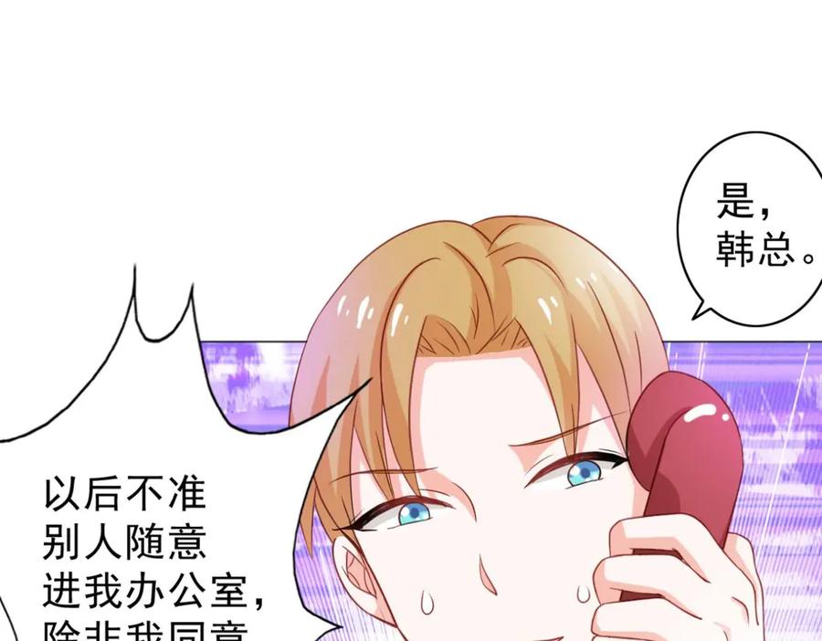 《我的少爷有点花》第6话 第35页