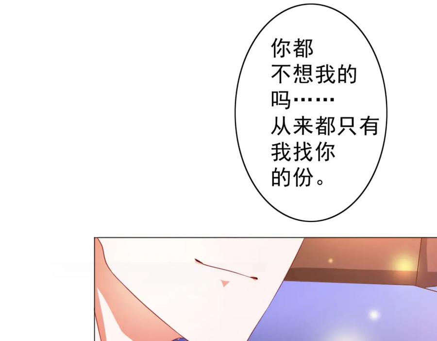《我的少爷有点花》第6话 第18页