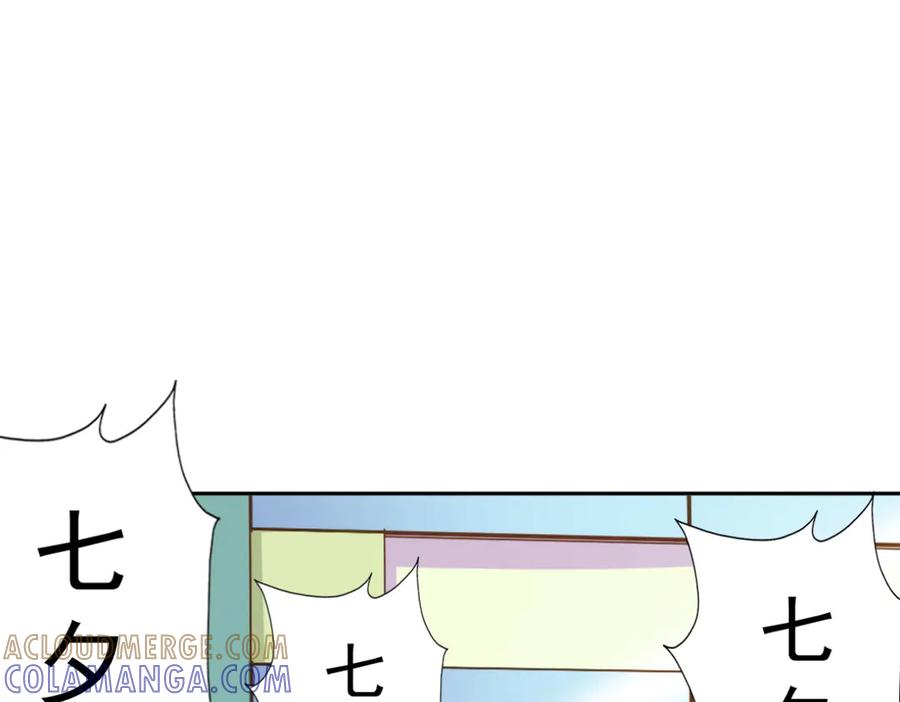 《我的少爷有点花》第6话 第52页