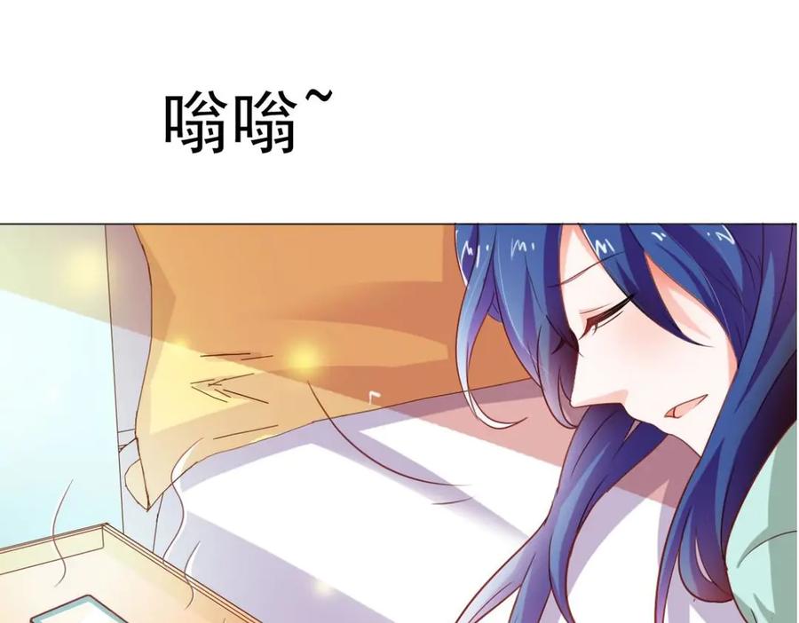 《我的少爷有点花》第6话 第47页