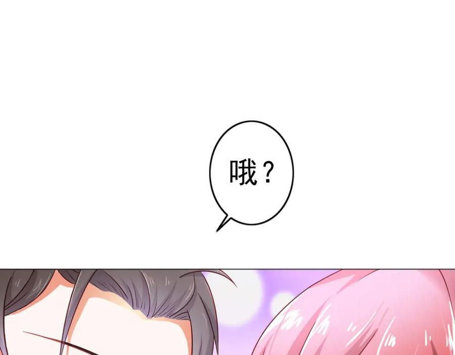 《我的少爷有点花》第6话 第20页