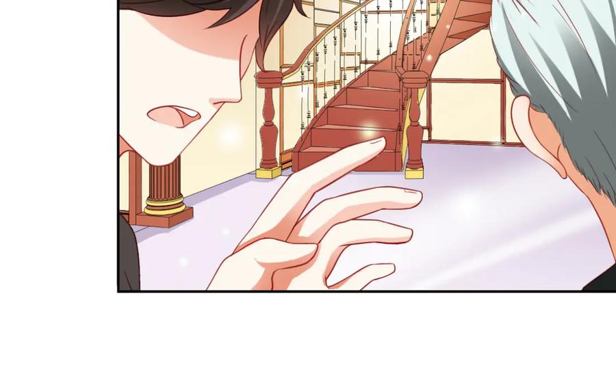 《我的少爷有点花》第6话 第59页
