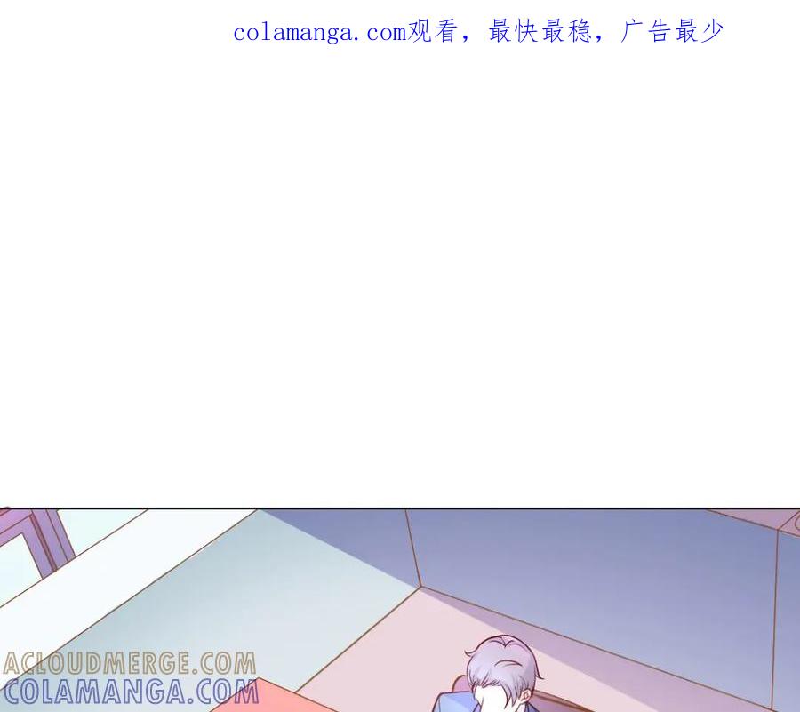 《我的少爷有点花》第6话 第1页