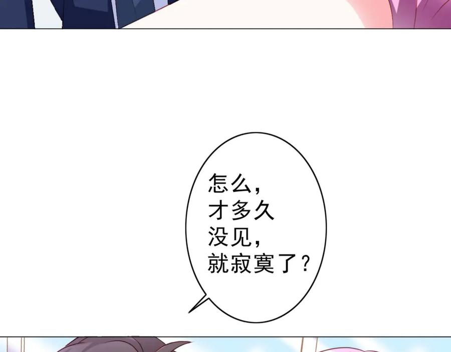 《我的少爷有点花》第6话 第15页
