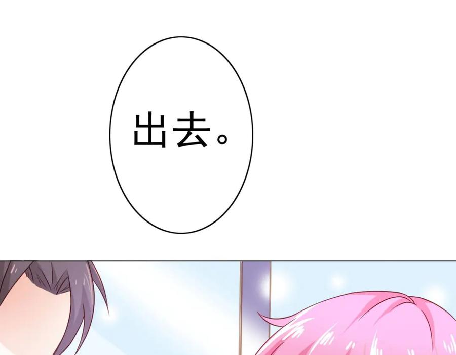 《我的少爷有点花》第6话 第26页