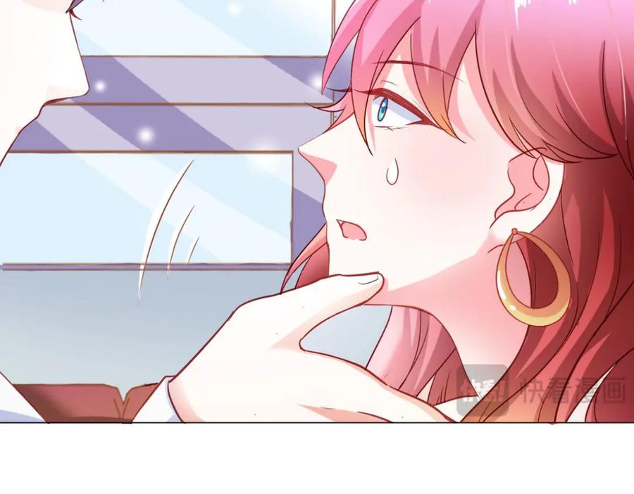 《我的少爷有点花》第6话 第27页