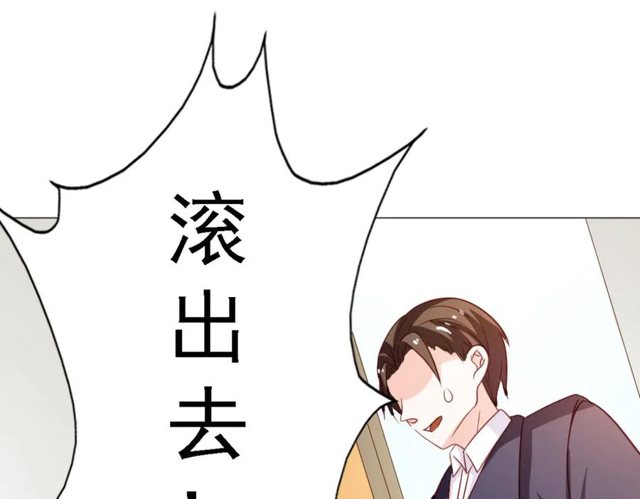 《我的少爷有点花》第6话 第33页
