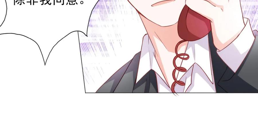 《我的少爷有点花》第6话 第36页